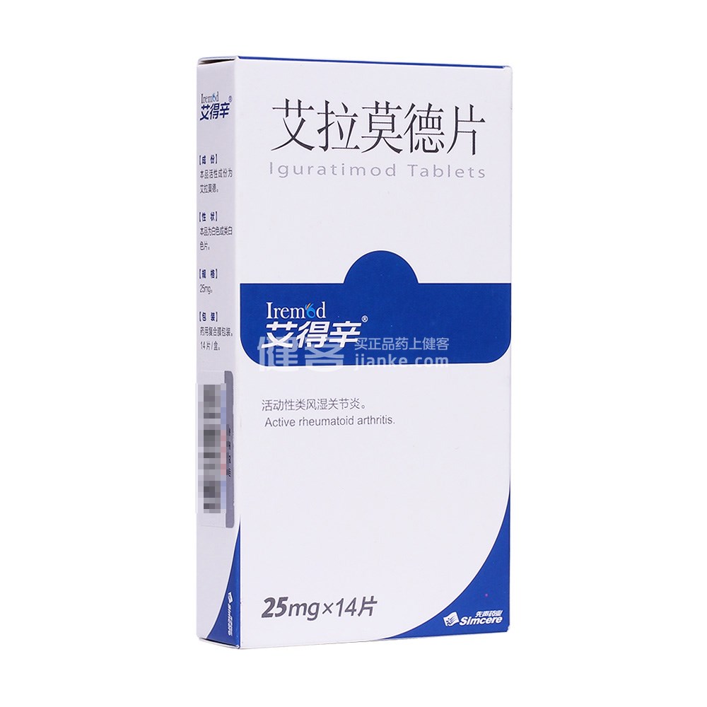 艾得辛（艾拉莫德片 (N-[3-(甲酰胺基)-4-氧-6-苯氧基-4H-1-苯并吡喃-7-基]-甲磺酰胺)） 图 2